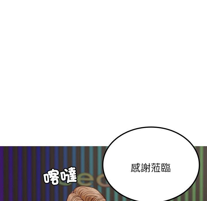 寄生教授家，第 24 話，第 22 页