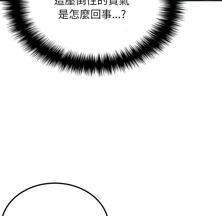 寄生教授家，第 24 話，第 28 页