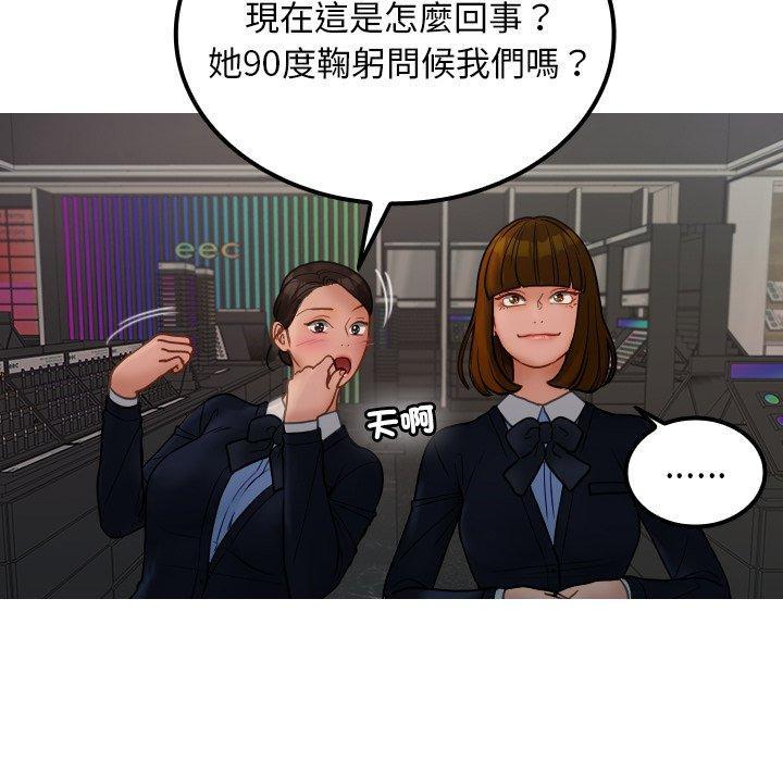 寄生教授家，第 24 話，第 77 页