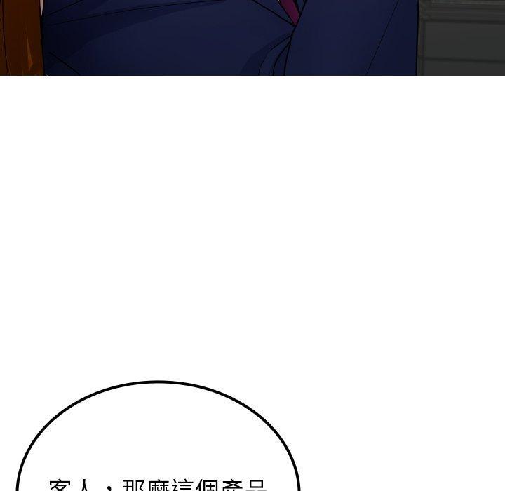 寄生教授家，第 24 話，第 60 页