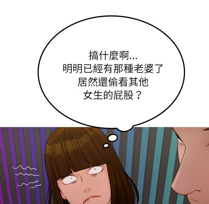 寄生教授家，第 24 話，第 64 页