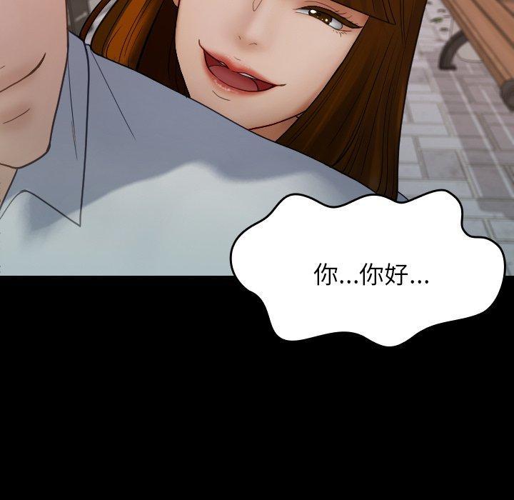 寄生教授家，第 25 話，第 34 页