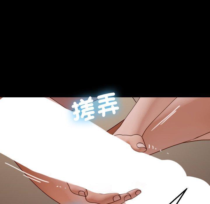 寄生教授家，第 25 話，第 125 页