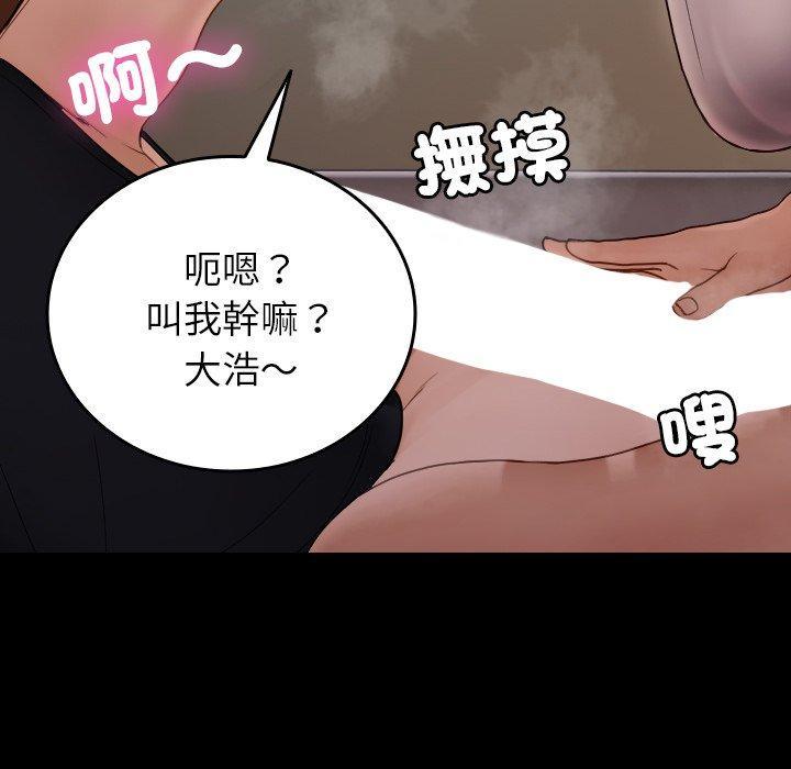 寄生教授家，第 25 話，第 142 页