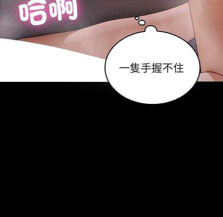 寄生教授家，第 25 話，第 103 页
