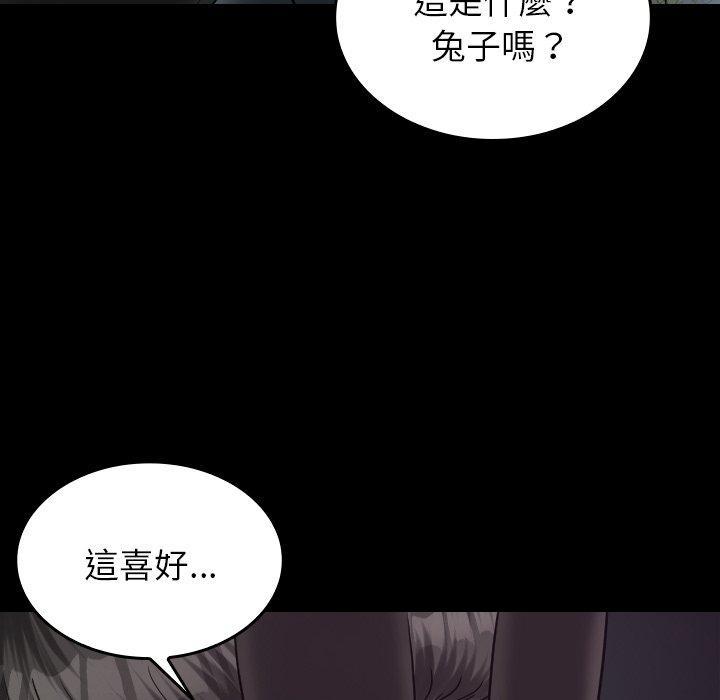 寄生教授家，第 25 話，第 159 页