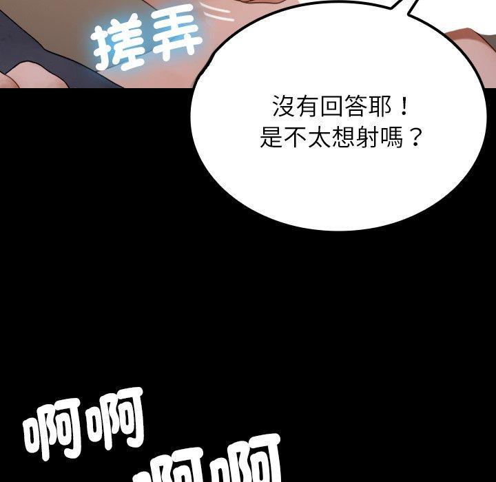 寄生教授家，第 25 話，第 126 页