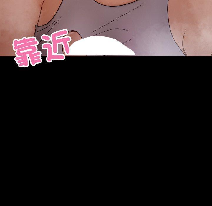 寄生教授家，第 25 話，第 97 页