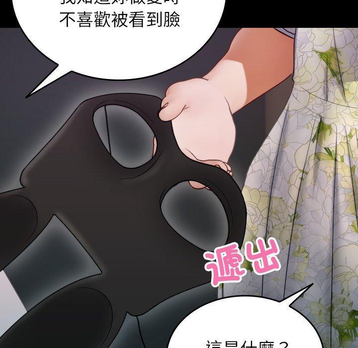 寄生教授家，第 25 話，第 158 页