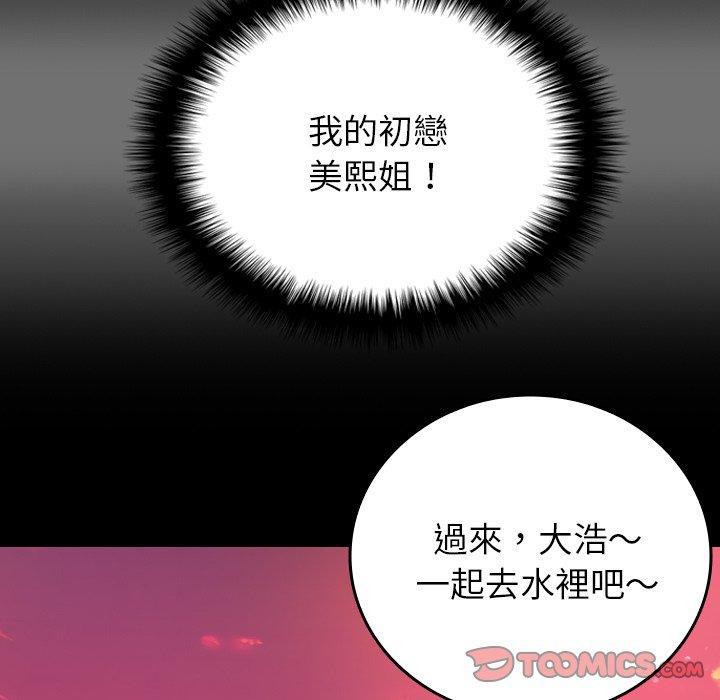 寄生教授家，第 25 話，第 21 页