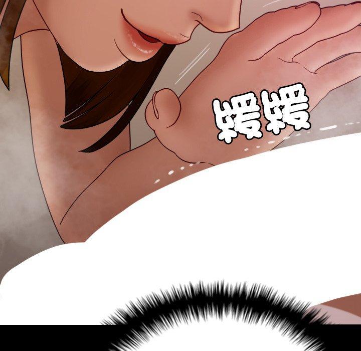 寄生教授家，第 25 話，第 17 页