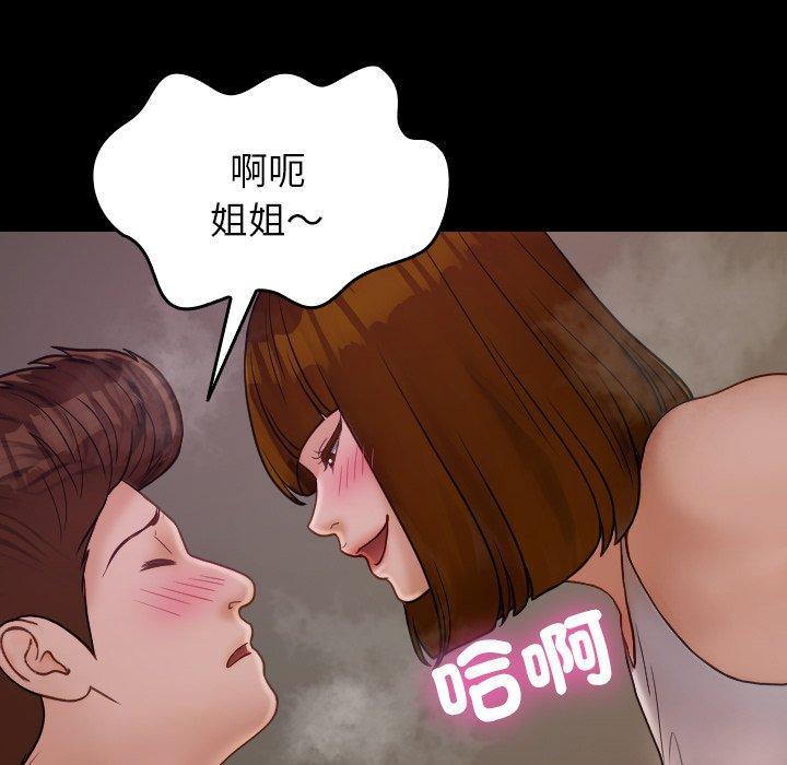 寄生教授家，第 25 話，第 141 页