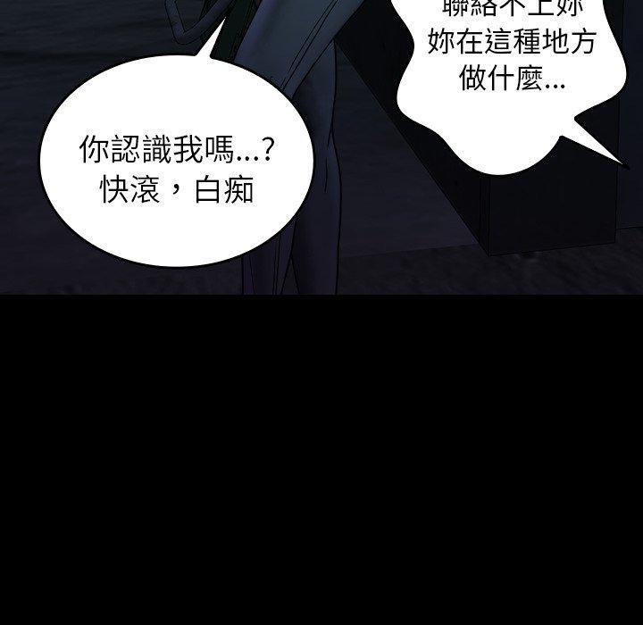 寄生教授家，第 25 話，第 28 页