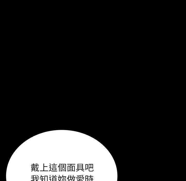 寄生教授家，第 25 話，第 157 页