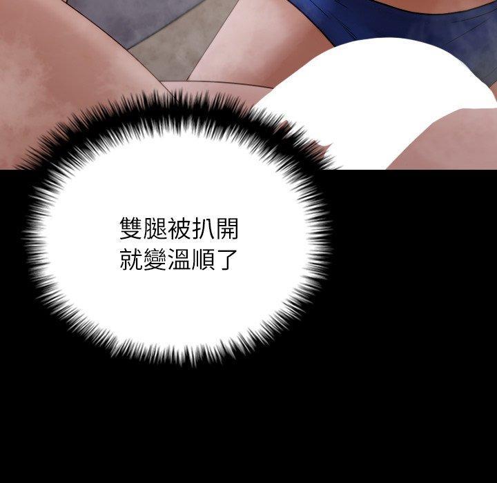 寄生教授家，第 25 話，第 15 页