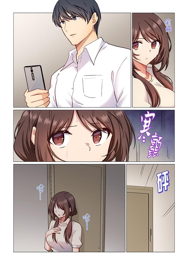 重返16岁的妻子，第4話，第 12 页