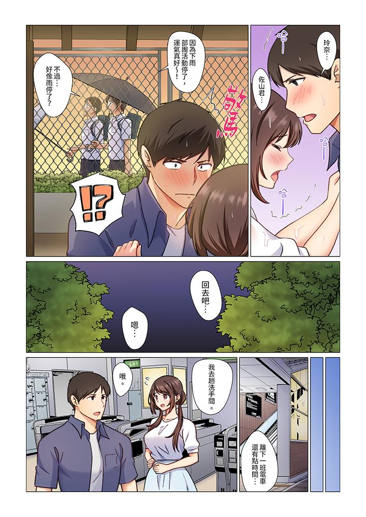 重返16岁的妻子，第6話，第 12 页