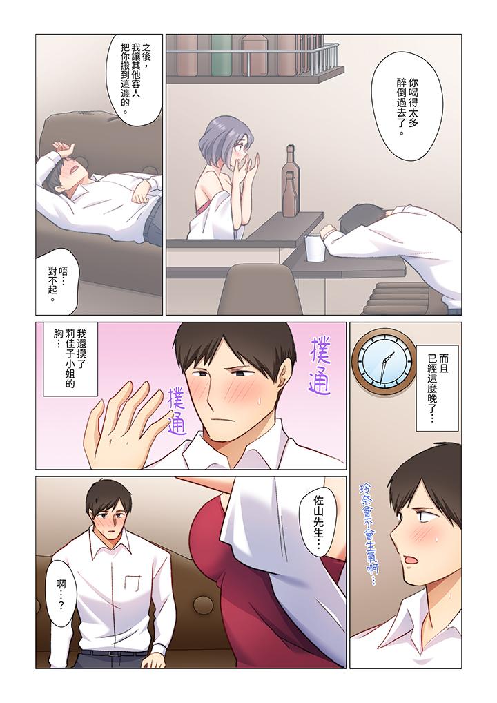 重返16岁的妻子，第10話，第 12 页