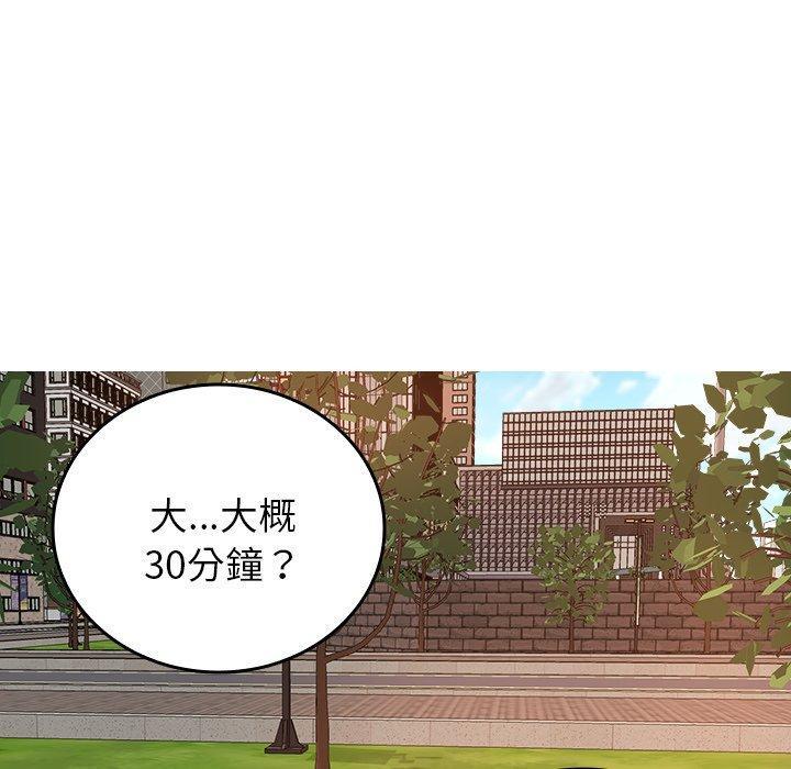 寄生教授家，第 26 話，第 123 页