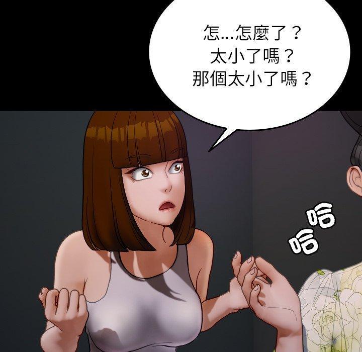 寄生教授家，第 26 話，第 5 页