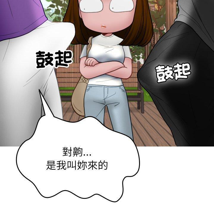 寄生教授家，第 26 話，第 106 页