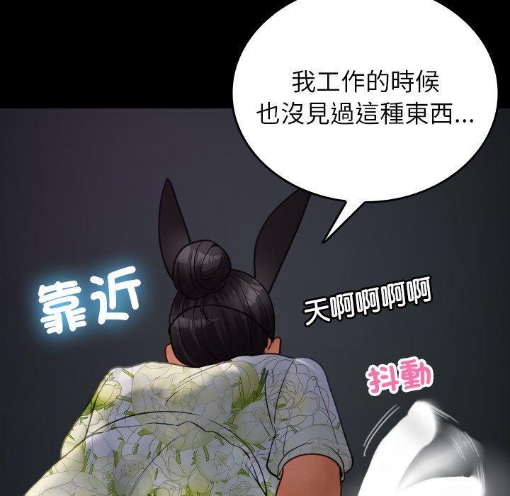 寄生教授家，第 26 話，第 25 页