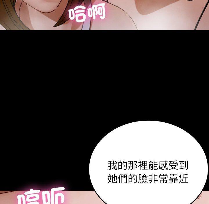 寄生教授家，第 26 話，第 44 页
