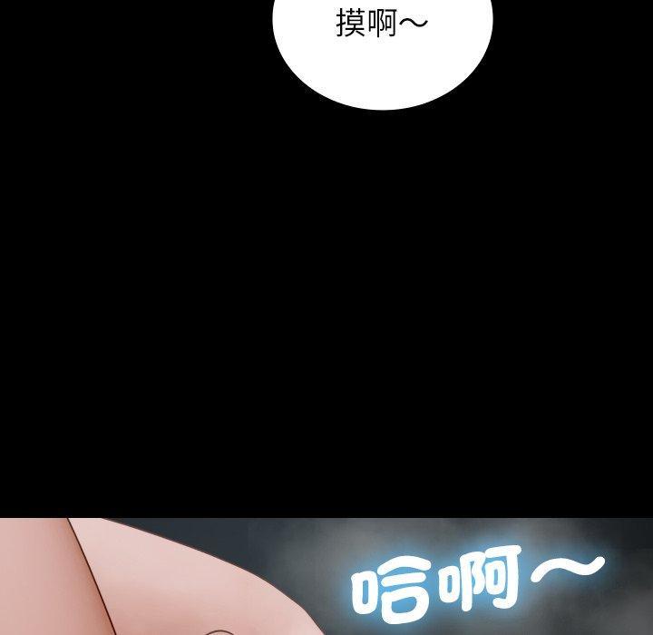 寄生教授家，第 26 話，第 49 页
