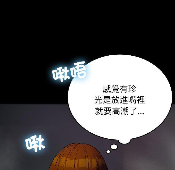 寄生教授家，第 26 話，第 69 页