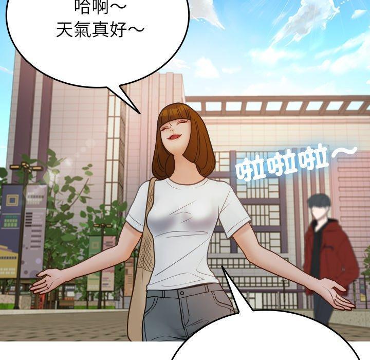 寄生教授家，第 26 話，第 97 页