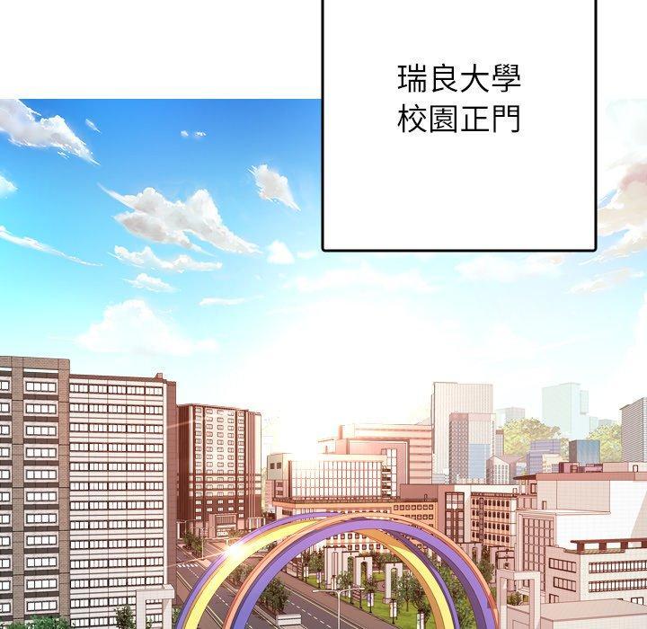 寄生教授家，第 26 話，第 95 页