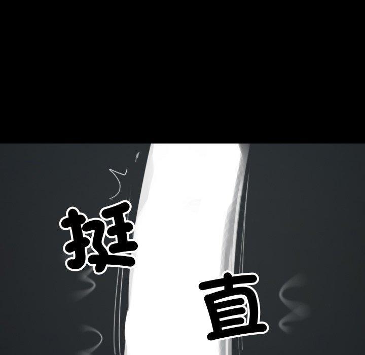 寄生教授家，第 26 話，第 17 页
