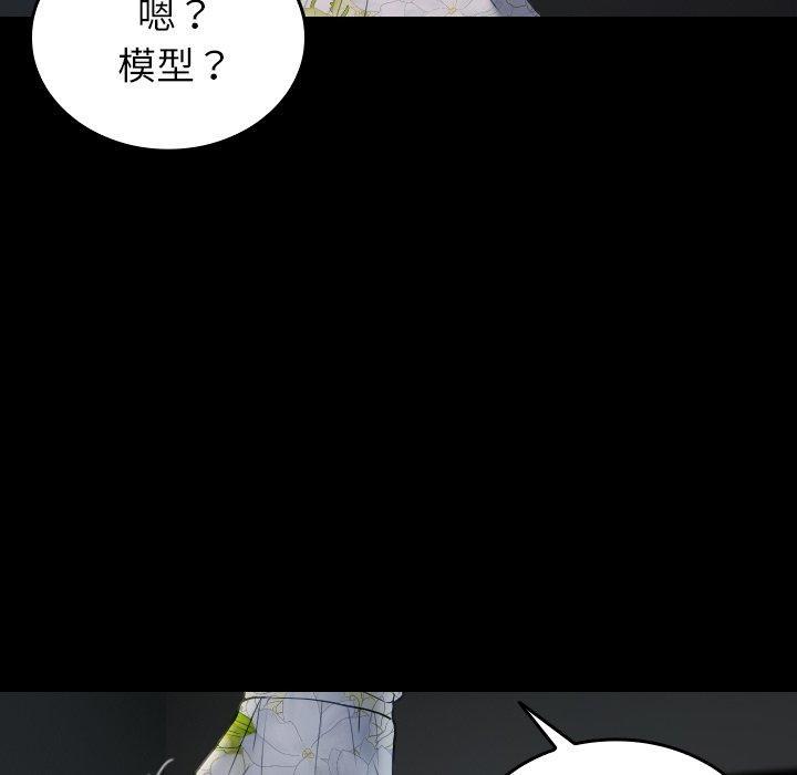 寄生教授家，第 26 話，第 8 页