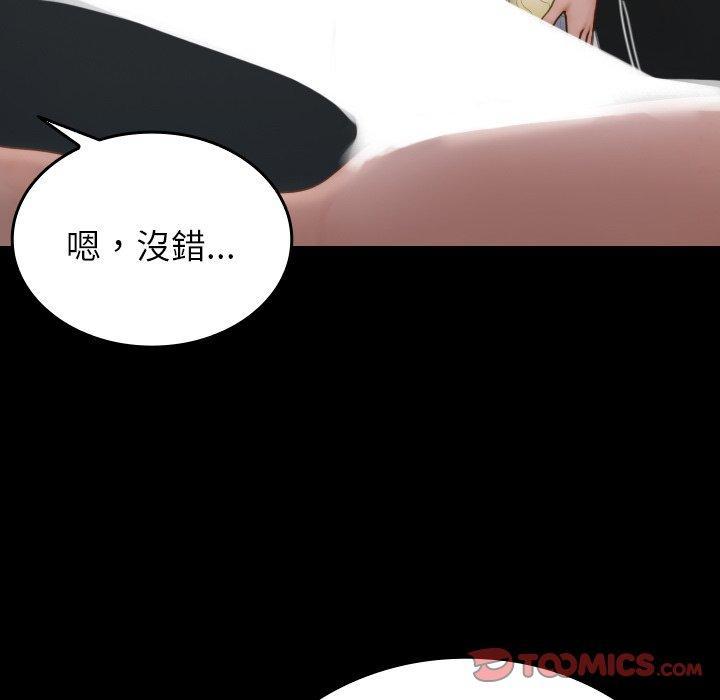寄生教授家，第 26 話，第 12 页