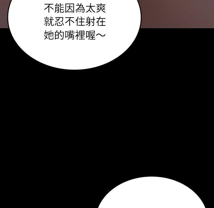 寄生教授家，第 26 話，第 77 页