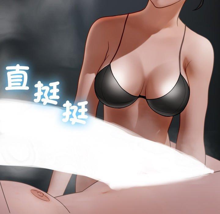寄生教授家，第 26 話，第 52 页