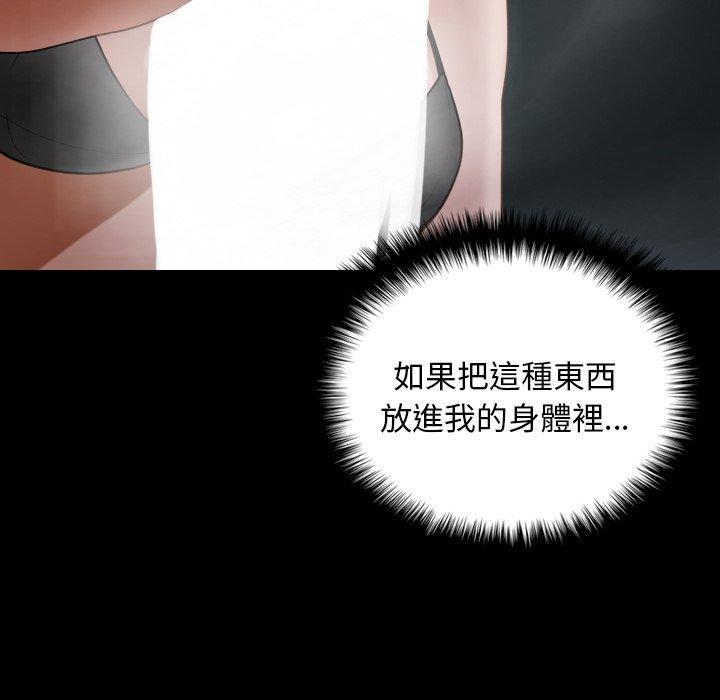 寄生教授家，第 26 話，第 60 页