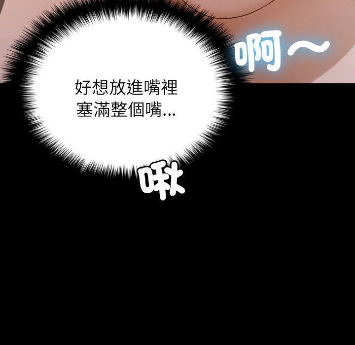 寄生教授家，第 26 話，第 64 页