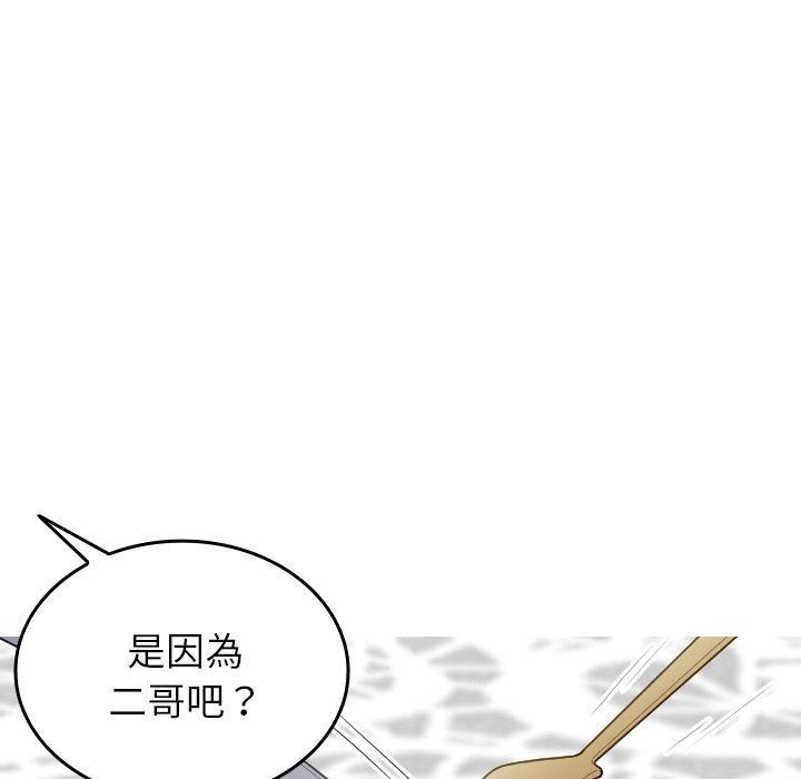 寄生教授家，第 26 話，第 132 页