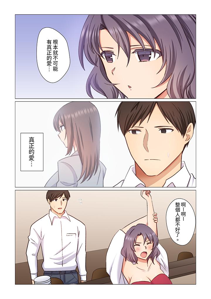 重返16岁的妻子，第13話，第 12 页