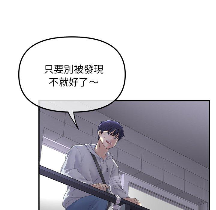 重逢的初恋是继母，第1話，第 125 页