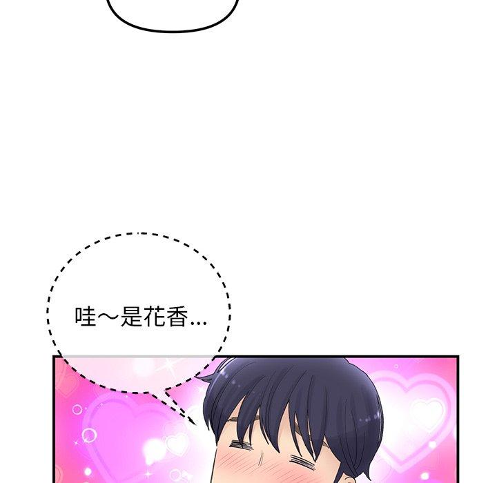重逢的初恋是继母，第1話，第 103 页