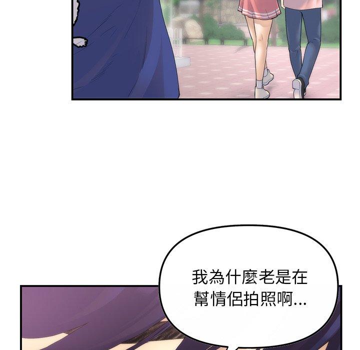重逢的初恋是继母，第1話，第 22 页