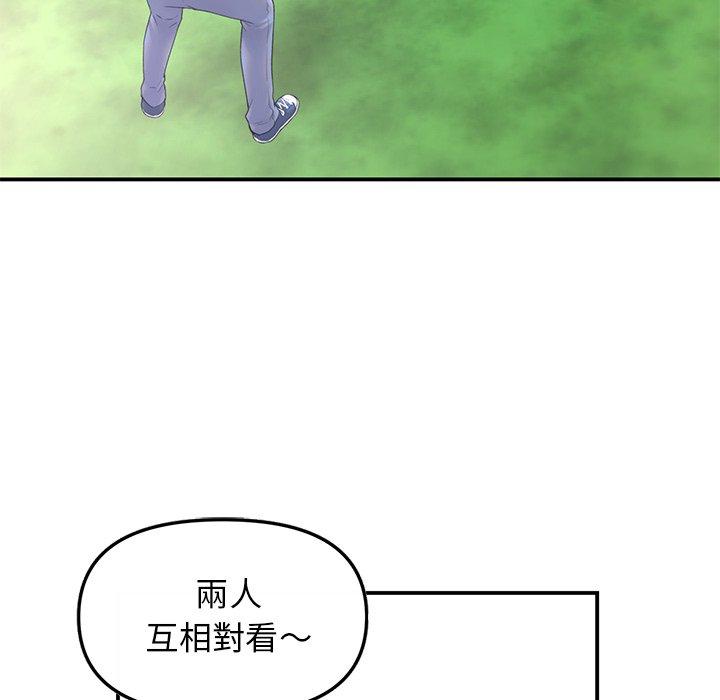 重逢的初恋是继母，第1話，第 12 页