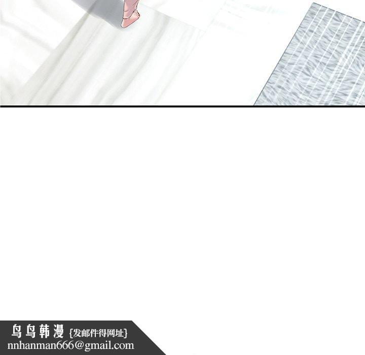 重逢的初恋是继母，第2話，第 106 页
