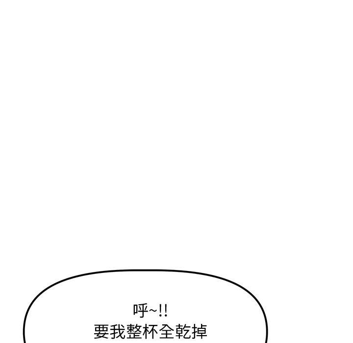 重逢的初恋是继母，第2話，第 192 页