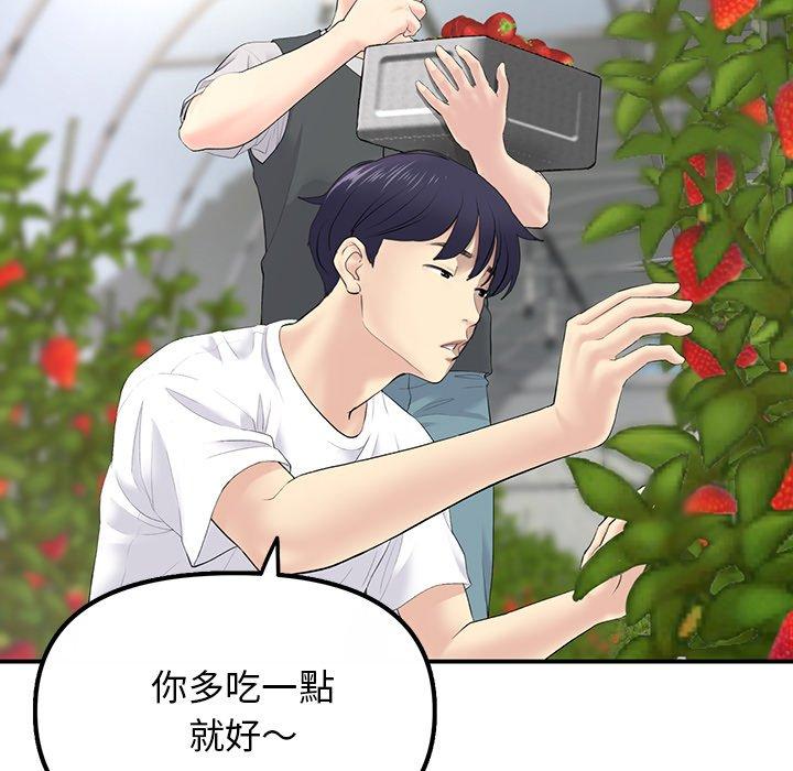 重逢的初恋是继母，第2話，第 122 页