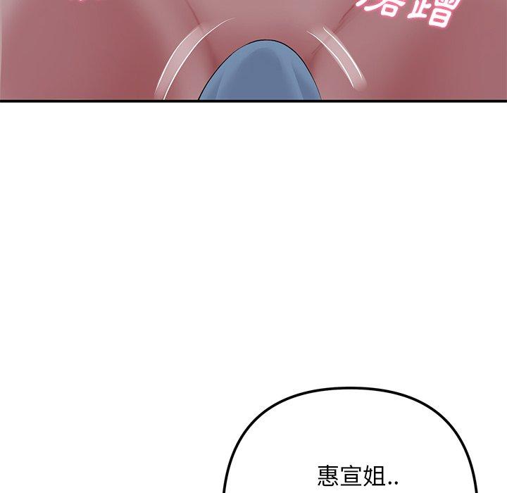 重逢的初恋是继母，第2話，第 22 页