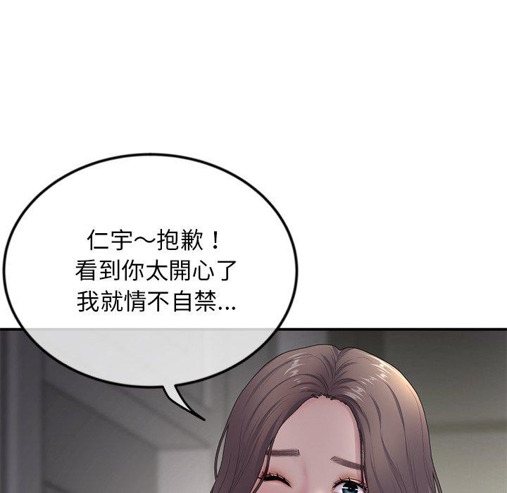 重逢的初恋是继母，第2話，第 28 页