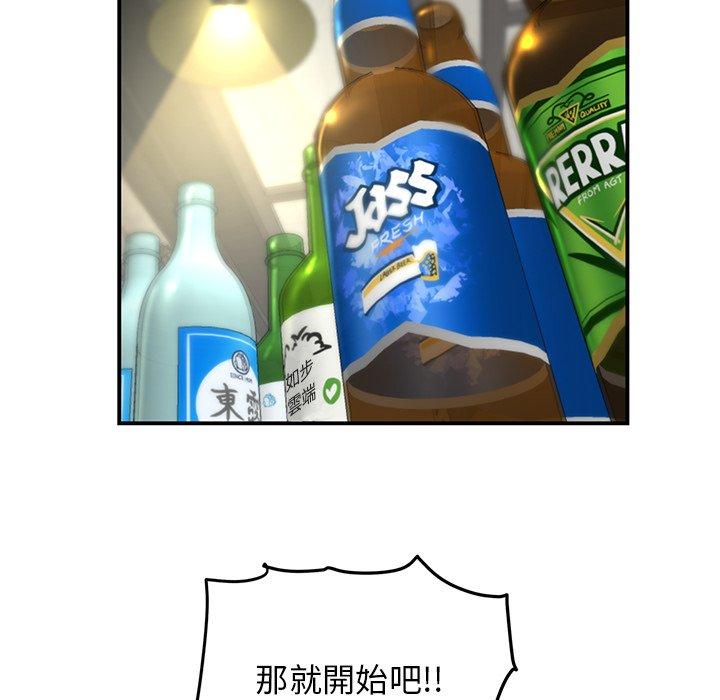 重逢的初恋是继母，第2話，第 184 页